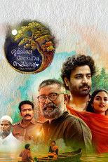 Poster de la película Bhoomiyile Manohara Swakaryam