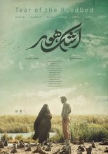 Poster de la película Hoor's Tears