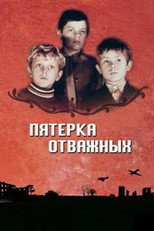 Poster de la película Five Brave