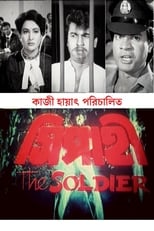 Poster de la película Sipahi