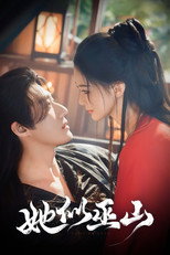 Poster de la serie 她似巫山