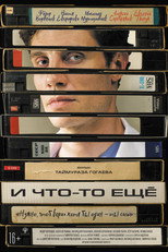 Poster de la película And Something Else