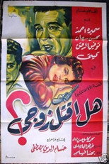 Poster de la película Shall I Kill My Husband?