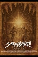 Poster de la película The Boy and Pitaya