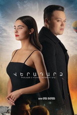 Poster de la película Return
