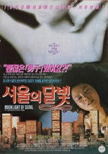 Poster de la película Moonlight of Seoul