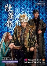 Poster de la película The Magnificent Emperor
