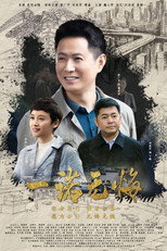 Poster de la serie No Regrets
