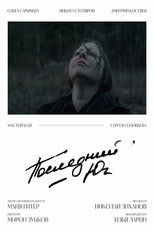 Poster de la película The Last Yugh