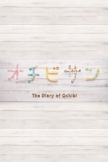Poster de la película The Diary of Ochibi
