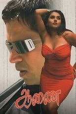 Poster de la película Aanai