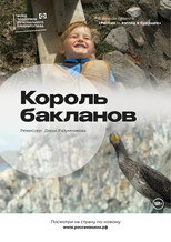 Poster de la película The King of Cormorants