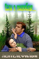 Poster de la película If I Fall in Love
