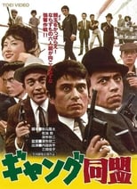 Poster de la película League of Gangsters