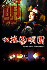 Poster de la película The Burning of the Imperial Palace