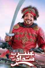 Poster de la película Antar, The Fourth Grandson of Shaddad