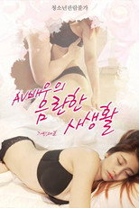 Poster de la película AV Actress's Obscene Private Life