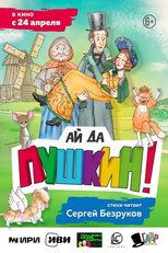 Poster de la película Ай да Пушкин!