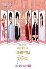 Poster de la serie 读她