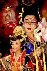 Poster de la serie The Legend of Wu Zetian