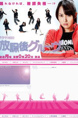 Poster de la serie Houkago Groove