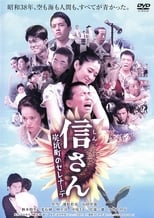 Poster de la película Forget Me Not