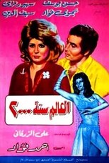 Poster de la película The World in 2000