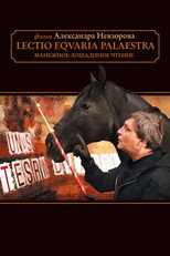 Poster de la película Манежное лошадиное чтение