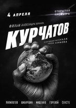Poster de la película Kurchatov