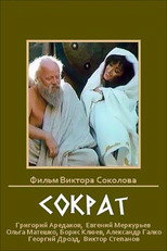 Poster de la película Socrates