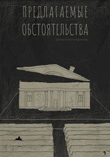 Poster de la película Appointment