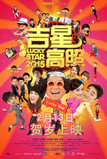Poster de la película Lucky Star 2015