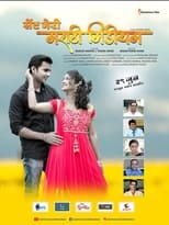 Poster de la película Saint Nerry Marathi Medium