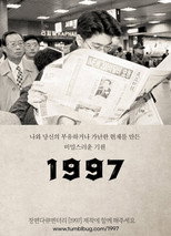 Poster de la película 1997
