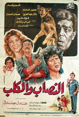 Poster de la película Al-nassab wal-Kalb