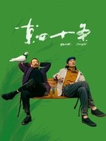 Poster de la película Dance Still