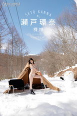 Poster de la película Naked Goddess Seto Kanna