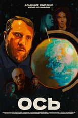 Poster de la película Ось