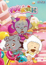 Poster de la serie Love You Babe