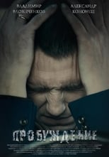 Poster de la película The Awakening