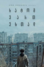 Poster de la película Stuck Together