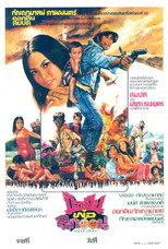 Poster de la película Gunman with a Baby