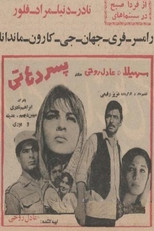 Poster de la película The Village Boy