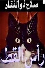 Poster de la serie Cat's Head