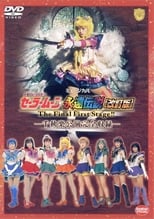 Poster de la película Sailor Moon - The Eternal Legend (Revision) - The Final First Stage - Last Day Performance