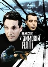 Poster de la película Murder in Winter Yalta