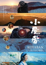 Poster de la película Koyaban: Keepers of the Mountain