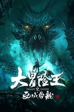 Poster de la película Dragon Hunter