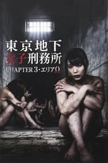 Poster de la película Tokyo Underground Women's Prison CHAPTER 3・Area 0