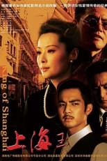 Poster de la serie The King of Shanghai